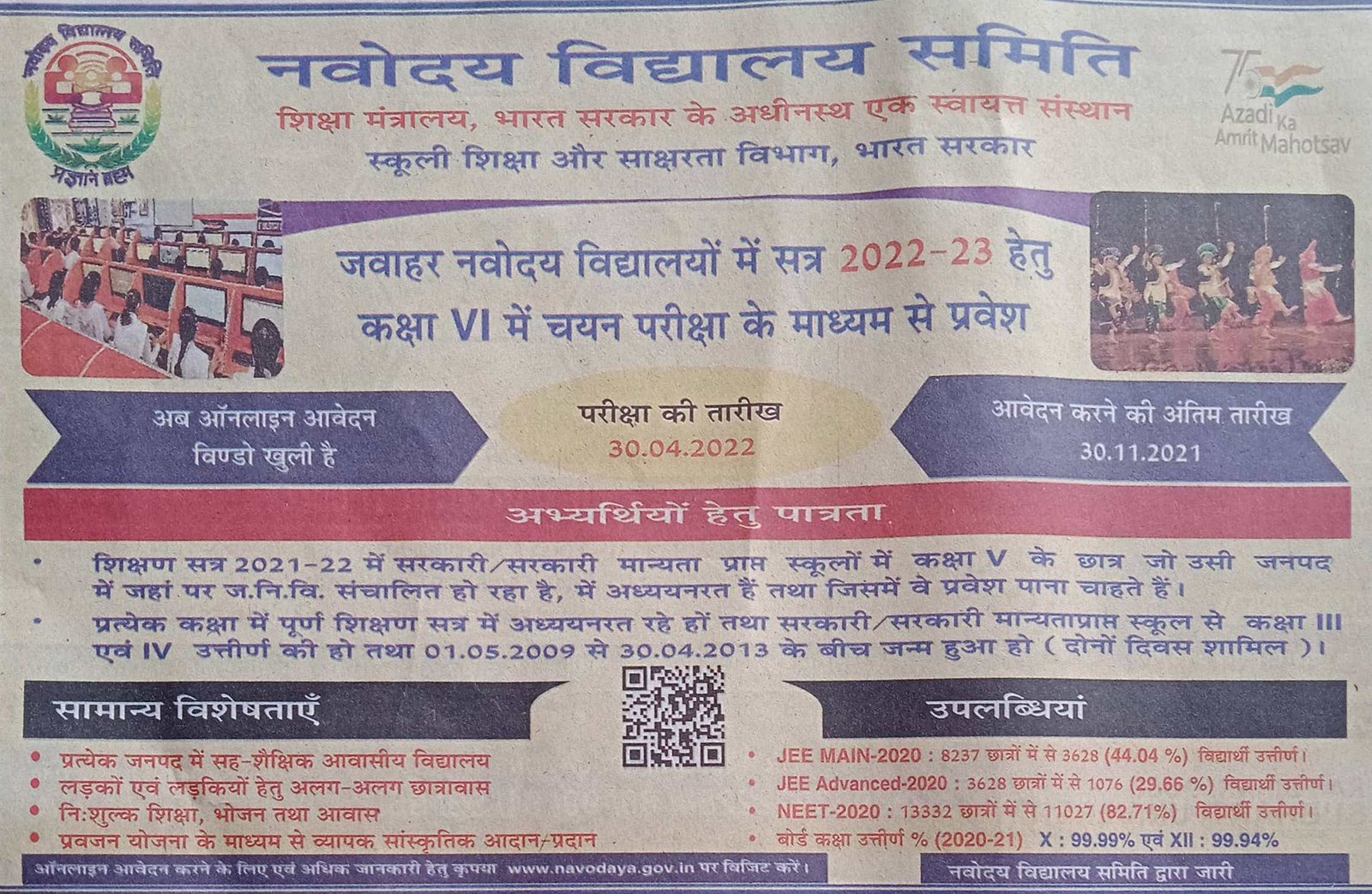 nvs class 6 admission